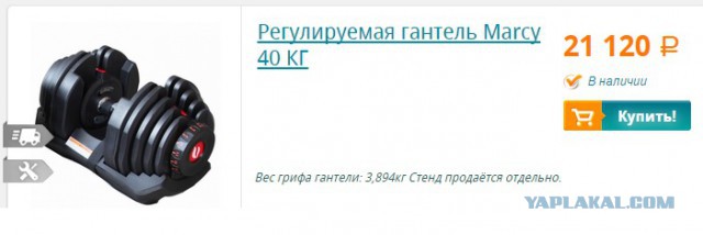 Универсальная гантеля