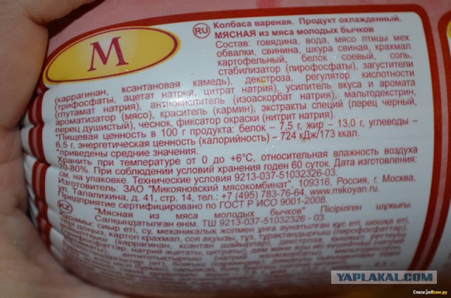 Санкционные продукты начнут уничтожать с 6 августа
