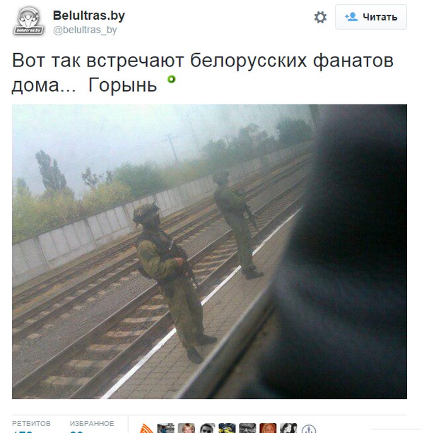 Вот так встречают белорусских националистов