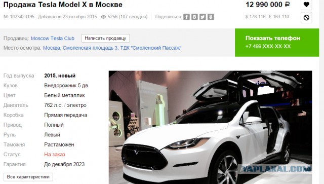 Первые покупатели начали получать Tesla Model X