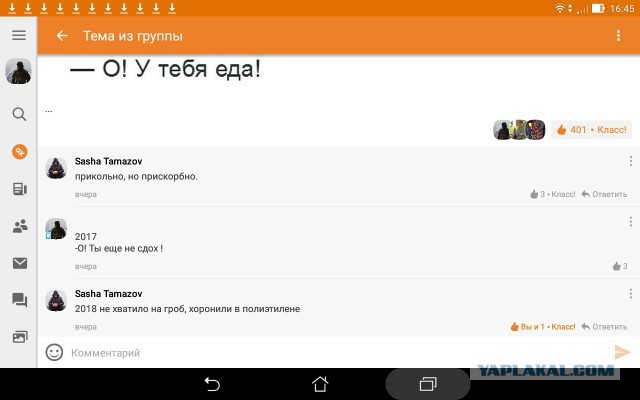 Ужасы и приколы из соцсетей 18+