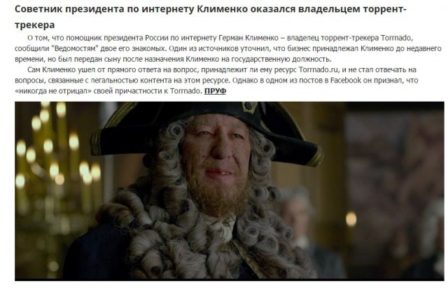 Правообладатели решили лишить RuTracker.org домена