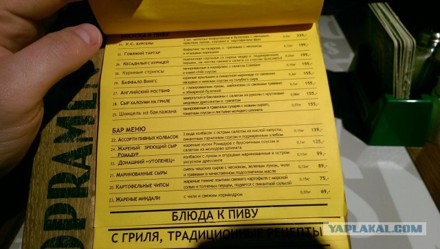 Прага. Пиво, "Вепчево колено" и не только