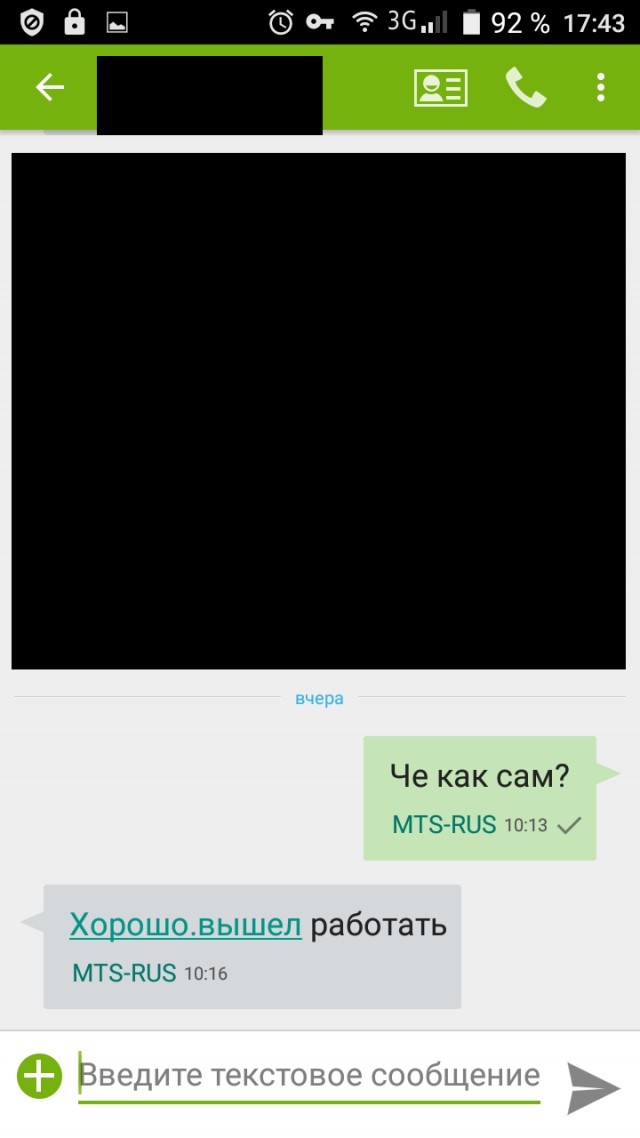 Кристина из МТС