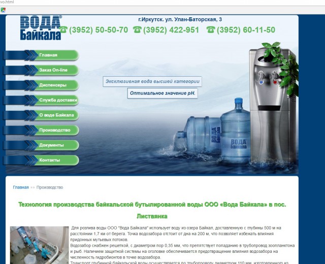 Байкал продали китайцам или Правительство продает свою страну?