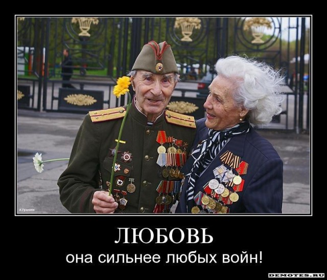 Судьба...