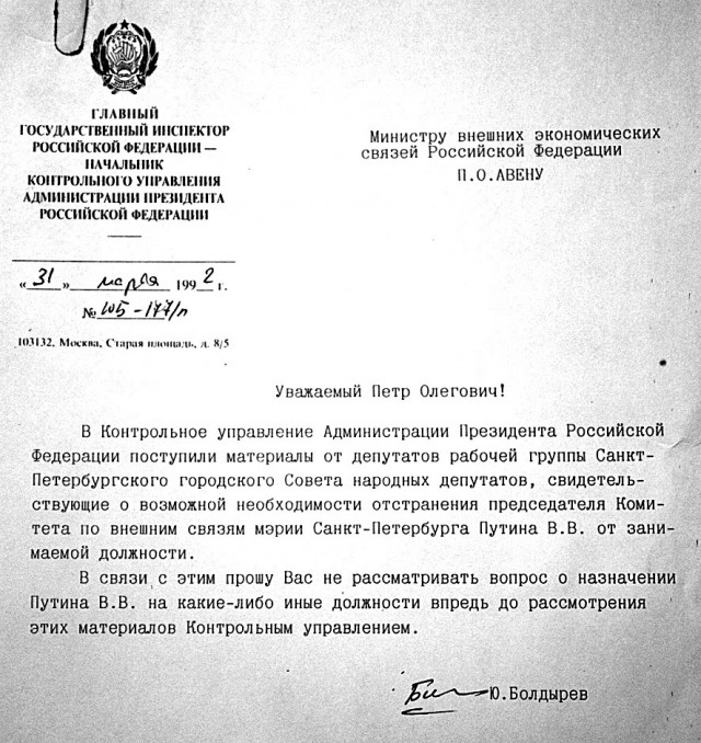 Понизить зарплату высшим служащим и чиновникам