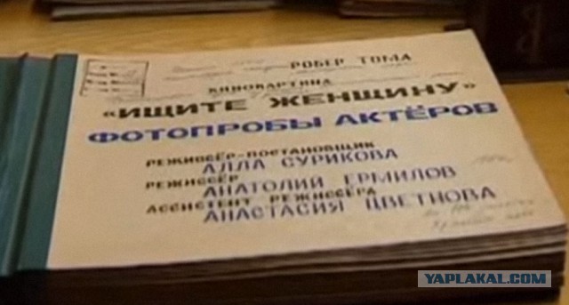 «Ищите женщину»: по следам знаменитого телефильма