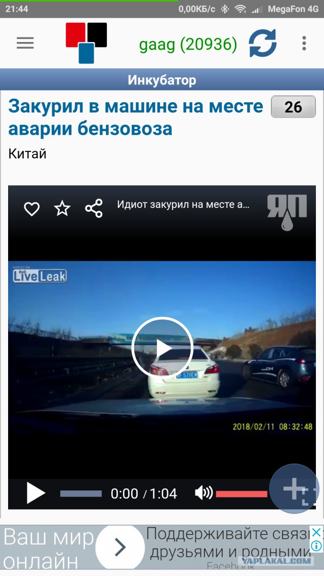 Взрыв газа на трассе в Китае и массовый пожар