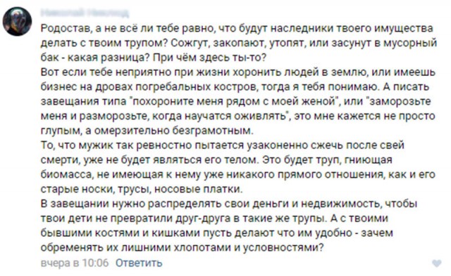 "Ушёл в чертог Ярилы". Кировские язычники сожгли умершего на погребальном костре