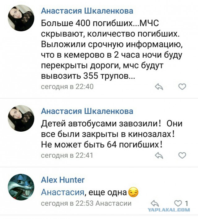 Как начинался ад. Опубликованы кадры первых минут пожара в кемеровском ТЦ