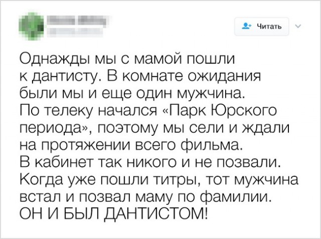 Люди, которые, видимо, никогда и ни за что не повзрослеют