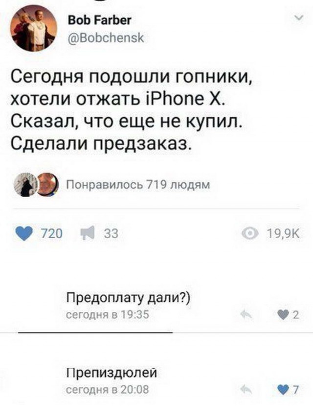 Прикольные комментарии и высказывания из Сети