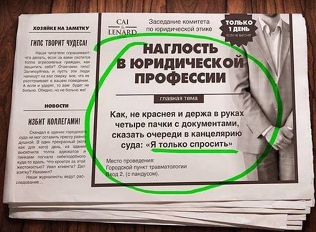 Тот самый случай, когда наглость — второе счастье
