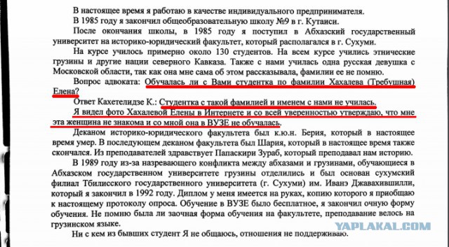 Разоблачение "судьи" ветеринара - Хахалевой.
