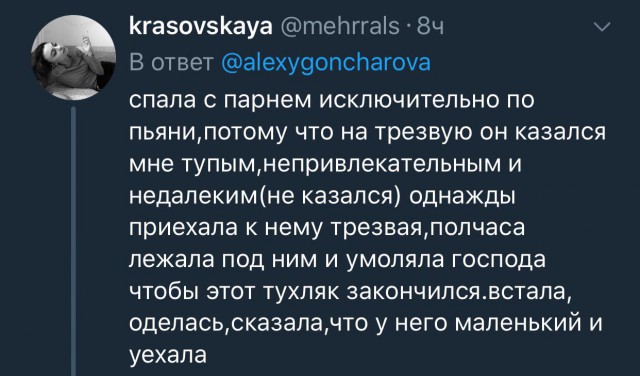 Побыть последней сволочью. Люди в сети делятся своими сволочными поступками по отношению к противоположному полу