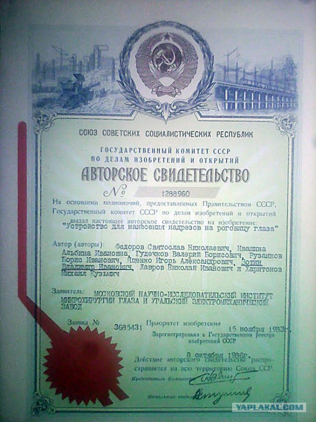 Застойные годы СССР