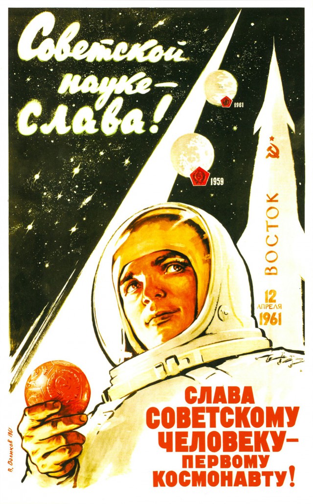 Космос наш !