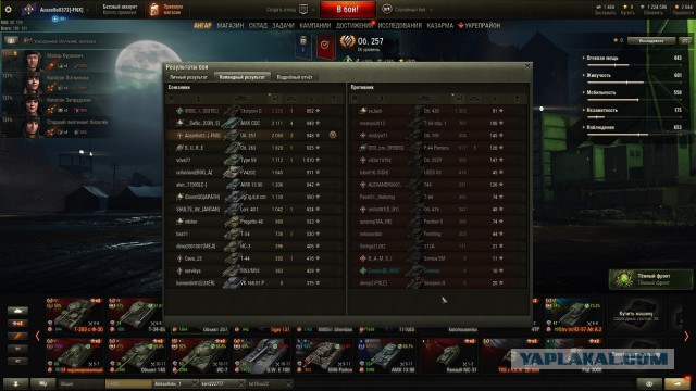 Wargaming 54