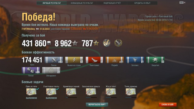 World of Warships - 6