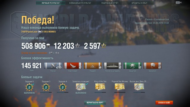 World of Warships - 6