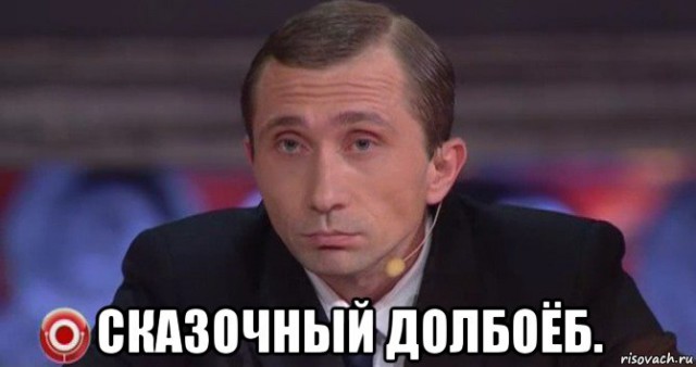 Жителя Новгородской области оштрафовали за пост «Путин — сказочный *******»