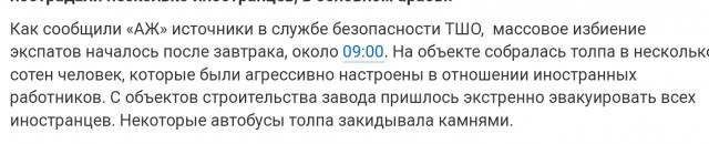 Побоище на Тенгизе. Западный Казахстан. 29.06.2019