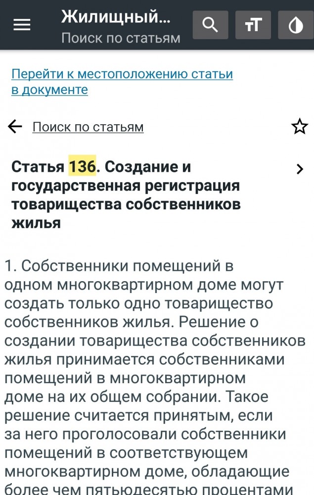 Видео: бабушка устроила войну за скамейку у подъезда в Волгограде