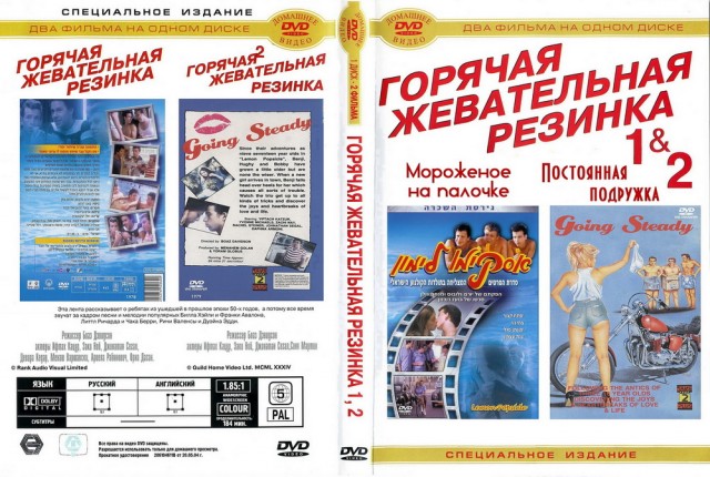 Опишите ваш первый секс названием фильма