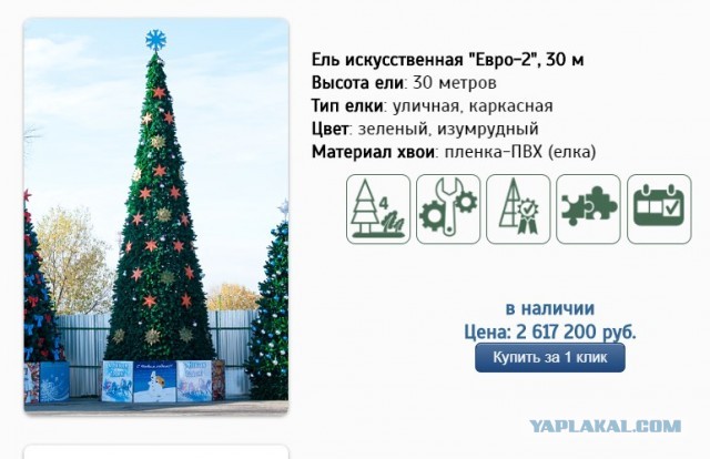 Мэр Кемерово объяснил покупку новогодней елки за 18 миллионов рублей