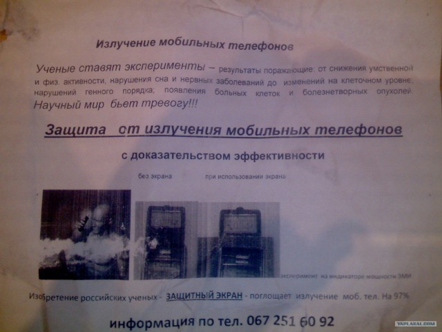 Устройство "Экран"