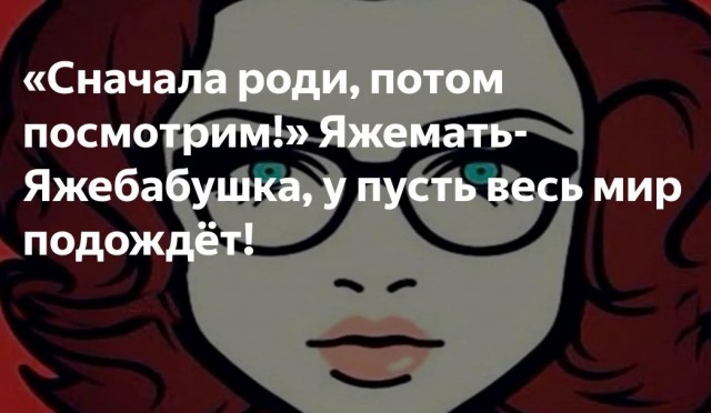 Нищебродки, не для вас мои ягодки росли!