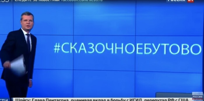 И снова про Русское лоХто