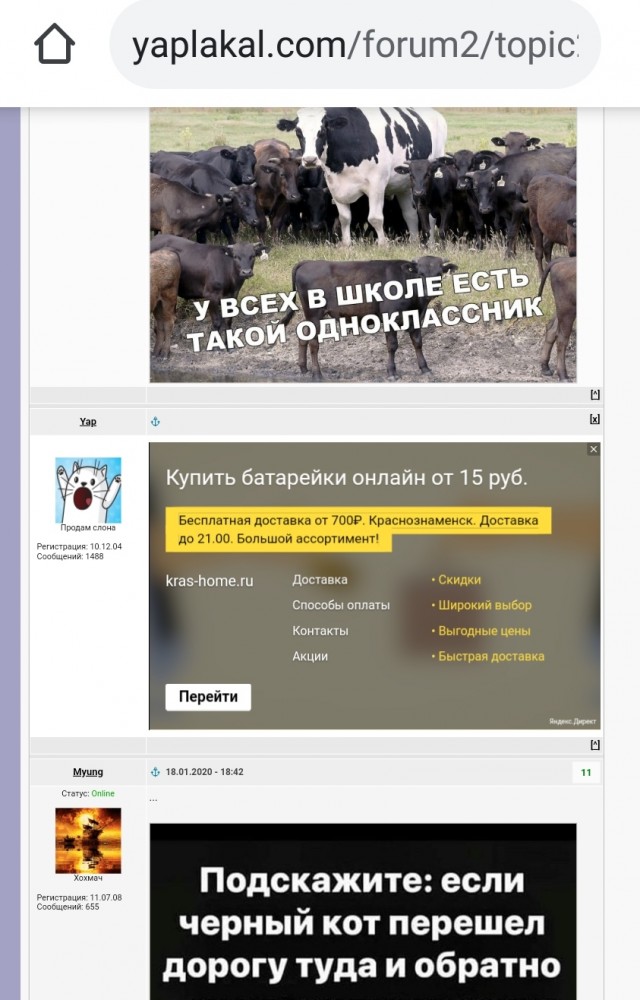 Что за хрень творится с батарейками?