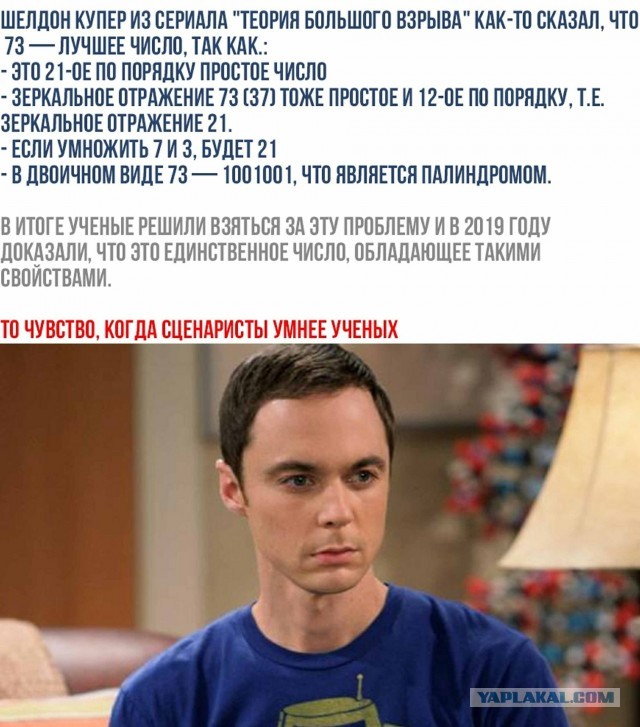 Простые числа