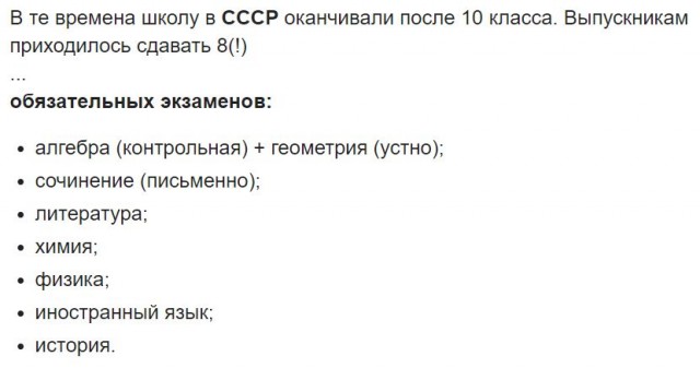 Декан МГУ призвал вернуться к системе советской школы