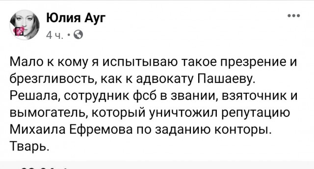 Ефремова признали виновным и вынесли приговор - 8 лет колонии