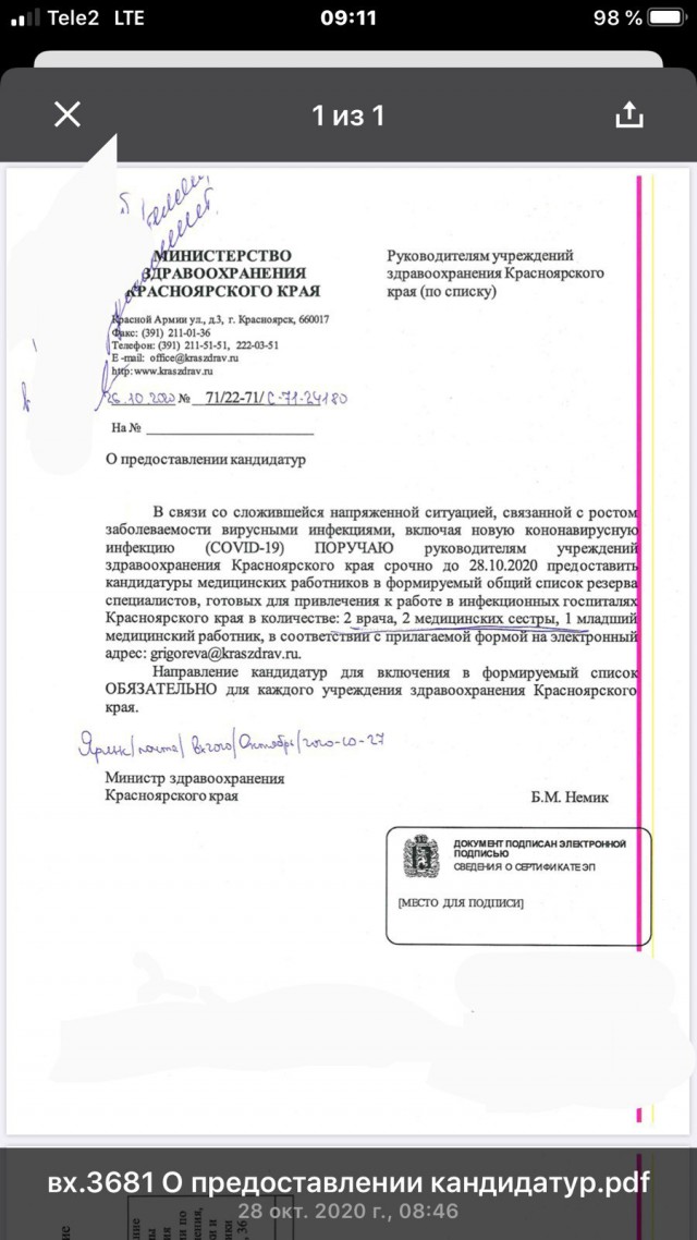 В Омске скорая привезла пациента в Минздрав