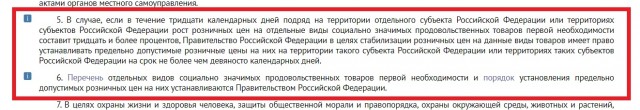 Враги добились роста цен на базовые продукты