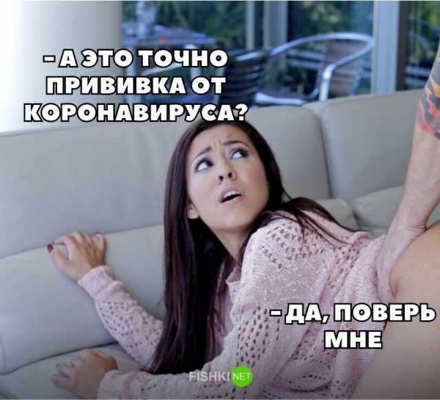 Вакцинация от коронавируса, а оно надо?