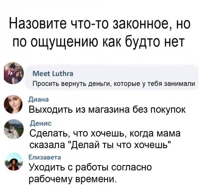 Картинки и мемы для настроения