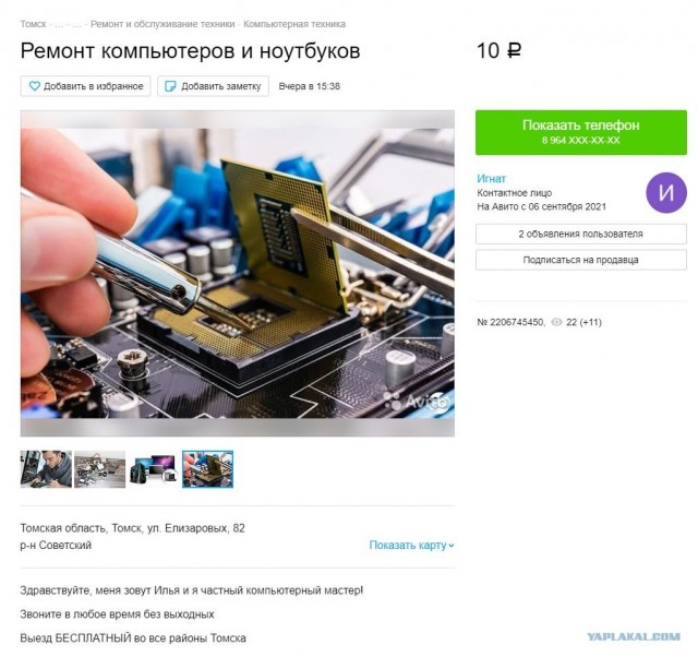 Я, наверное, уже слишком отстал от технологий