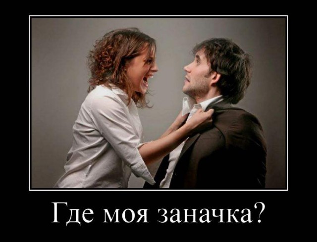Доверие к женщине - это главная ошибка мужчин