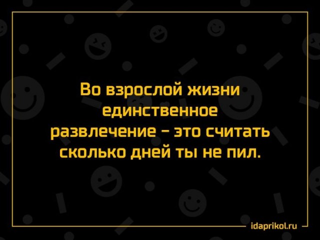 Алкопост 1.11.21