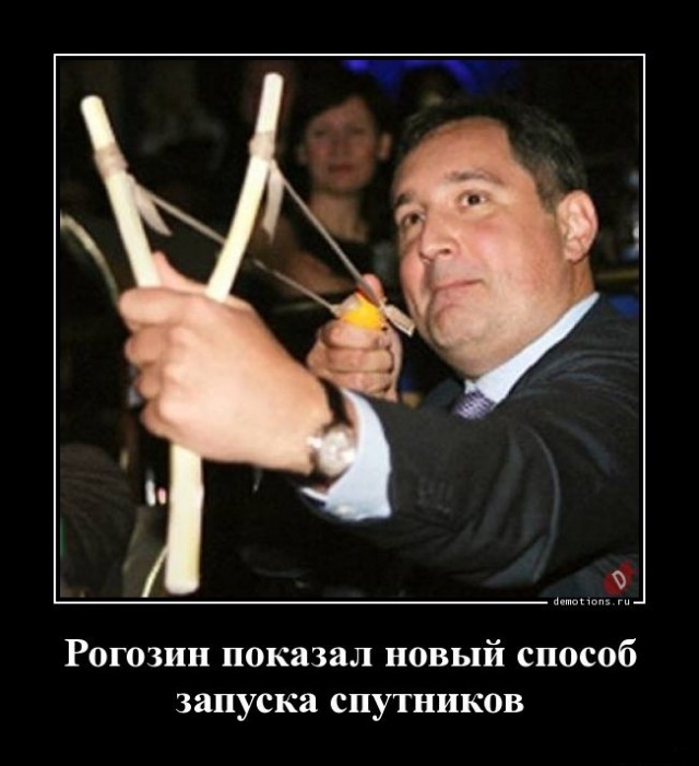 Директор NASA показал, сколько стоит Рогозин.