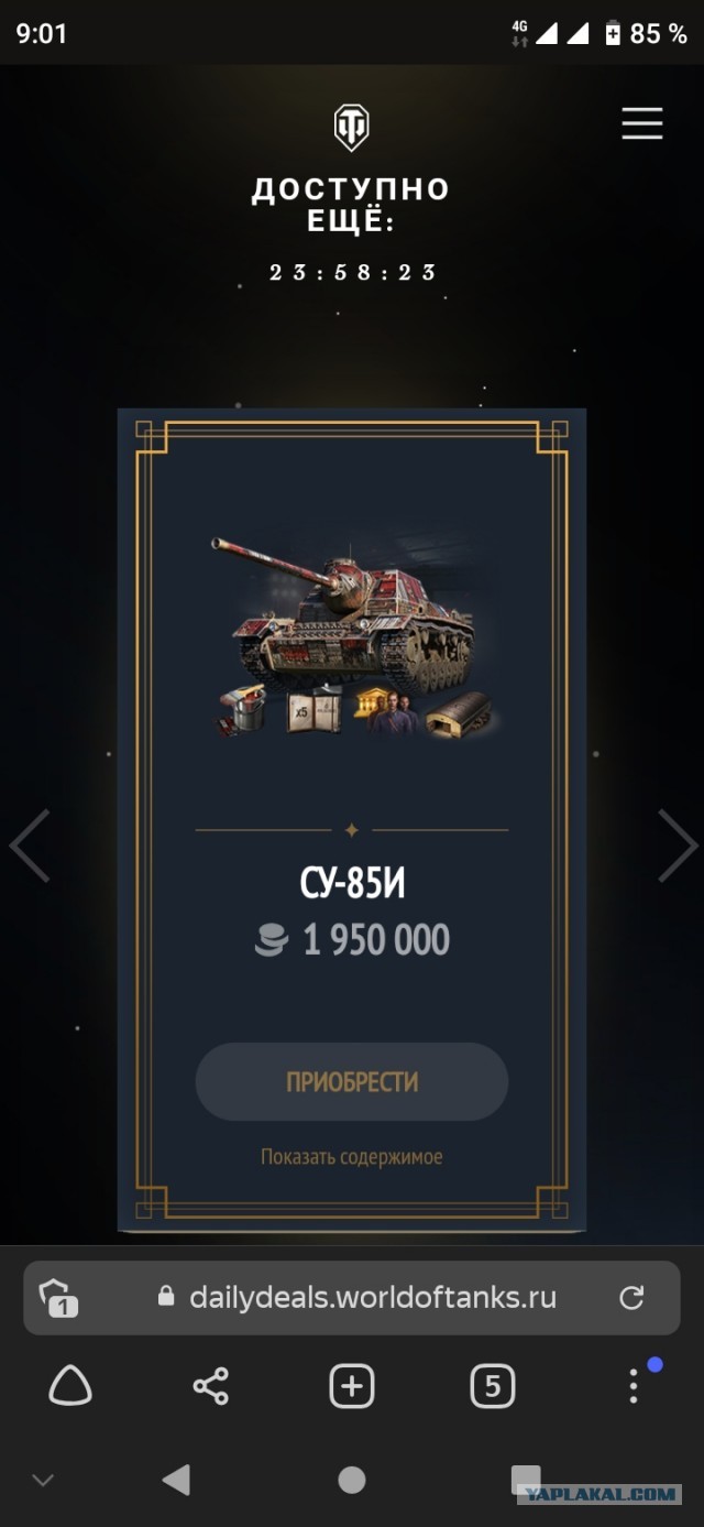 Wargaming 61