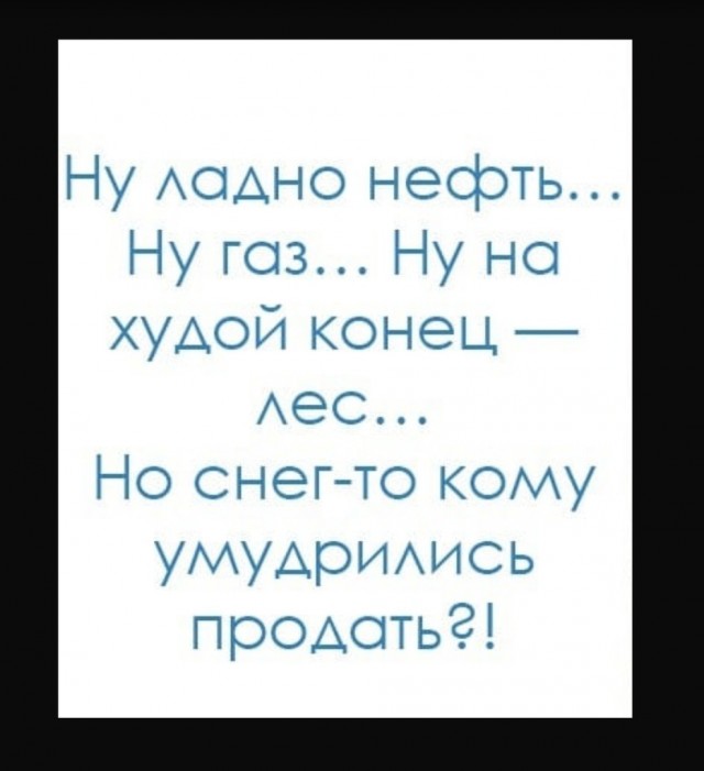 Так себе картинки 18.12.21