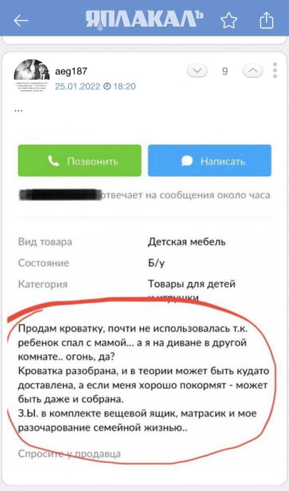 Мне его аж жаль стало