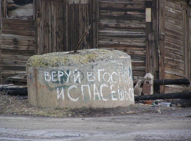Астрахань. Трущобы