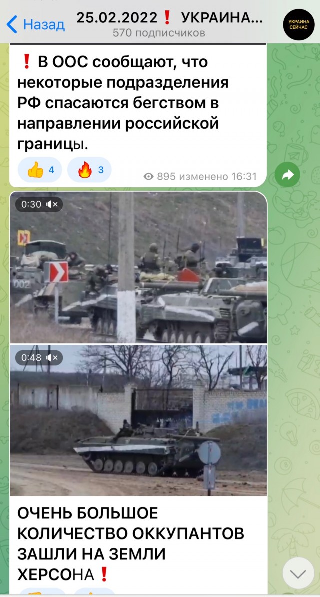 Окраины Херсона